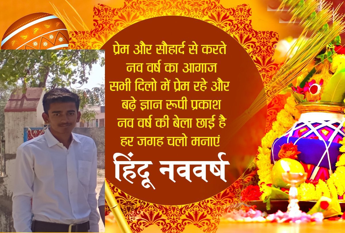 ActorSuresh49's tweet photo. हिन्दू नववर्ष की हार्दिक शुभकामनाएं
#HinduNewYear #HinduNavvarsh #Hindu https://t.co/VCPpF7z2iw