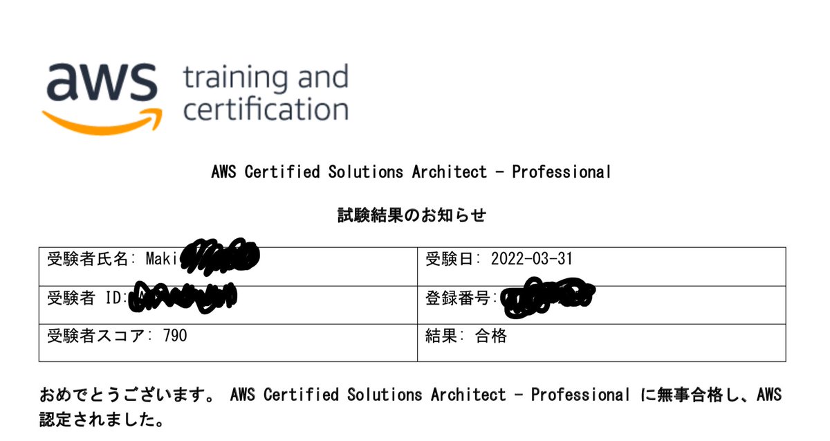 makies's tweet image. 年度末、AWS認定 Solution Architect Professional 無事合格できました。昨日までだったAssociateも、更新されたようです。対象サービスが多くて大変だったけども、BlackBeltやハンズオン、勉強会など（&amp;amp;資料とアーカイブ見直し）で勉強した甲斐がありました。
#AWS認定 #AWSSAP