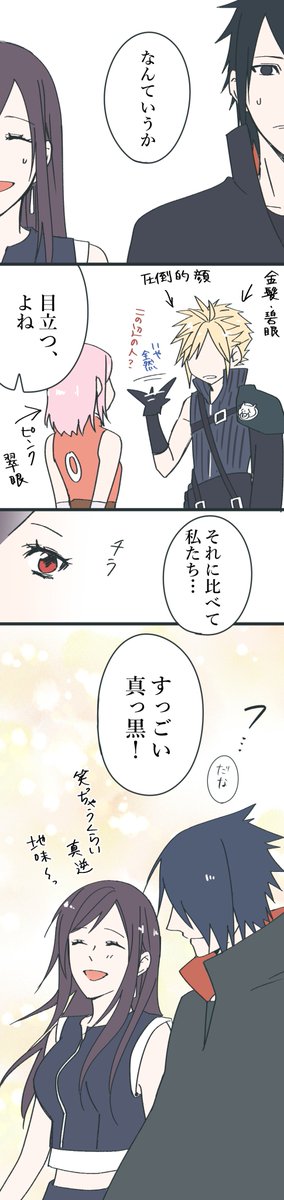 サスケ 高画質 のtwitterイラスト検索結果 サスケ 高画質 のtwitterイラスト検索結果