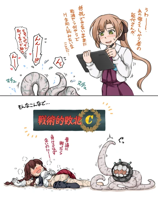 能代+忌雷のオマケその2 