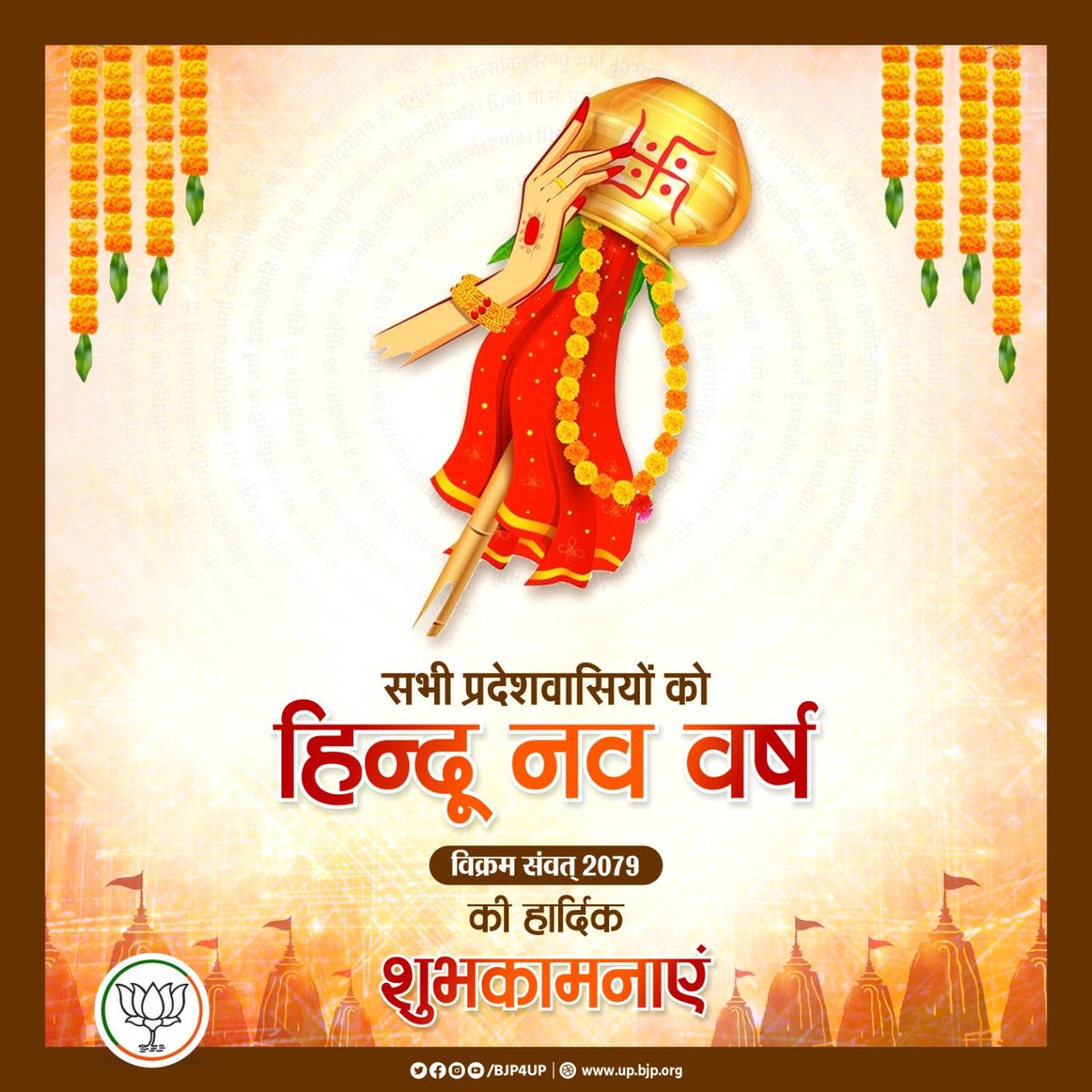 भाजपा मथुरा महानगर tweet media