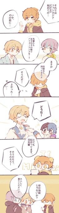 頑張れデイブレイクシノノメ 
