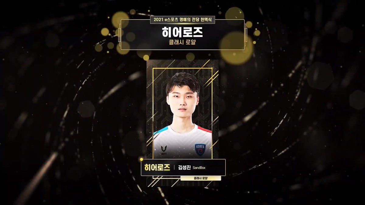 한국e스포츠협회 (KeSPA) tweet media