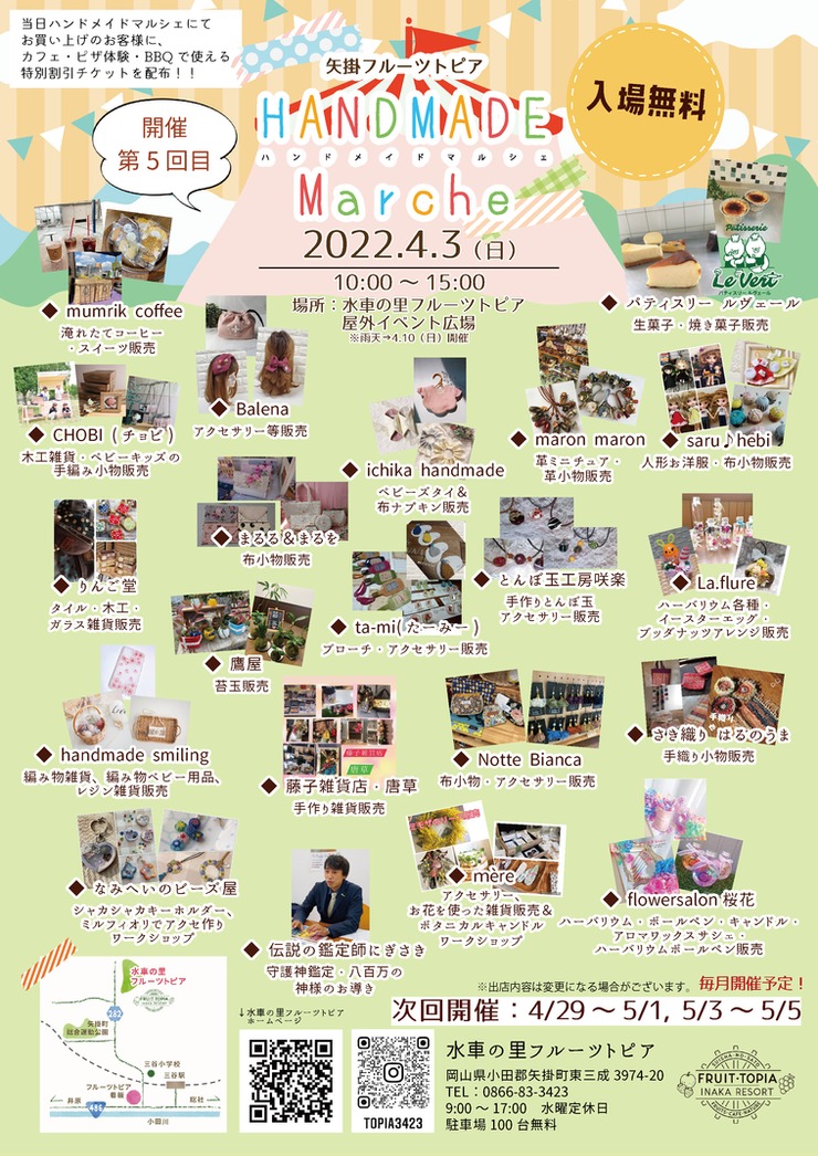 子どもとおでかけ 岡山イベント情報 Okayama Kodomo Twitter