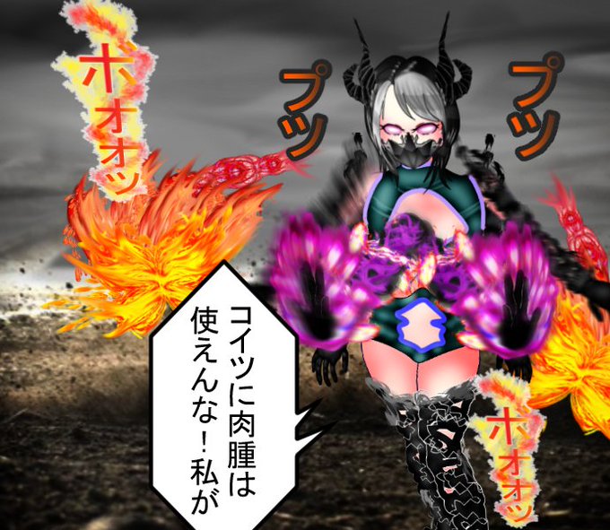 鬼は物理攻撃を捨て、魔法攻撃に移行するようです。

https://t.co/IGe4wDTLE6

もよろしく。無料。
#オリジナルイラスト #創作漫画 #漫画が読めるハッシュタグ #無料配布 #Kindle #Manga #鬼滅の刃 #pixiv 