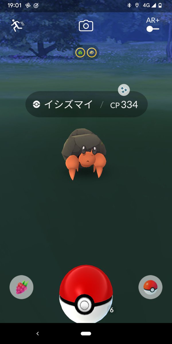 ポケモンgo イシズマイの色違い 入手方法と実装状況 攻略大百科 ポケモンgo イシズマイの色違い 入手方法と実装状況 攻略大百科
