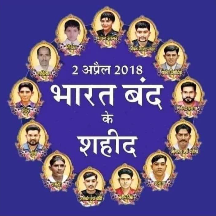 SurajKrBauddh's tweet photo. 02 अप्रैल 2018, भारत बंद के ऐतिहासिक आंदोलन में SC/ST Act की बहाली के लिए अपने प्राणों की आहुति देने वाले भीम सैनिकों को शत शत नमन। संगठित संघर्ष से हमारी हर जीत निश्चित है। https://t.co/ZAUO5MNH3X
