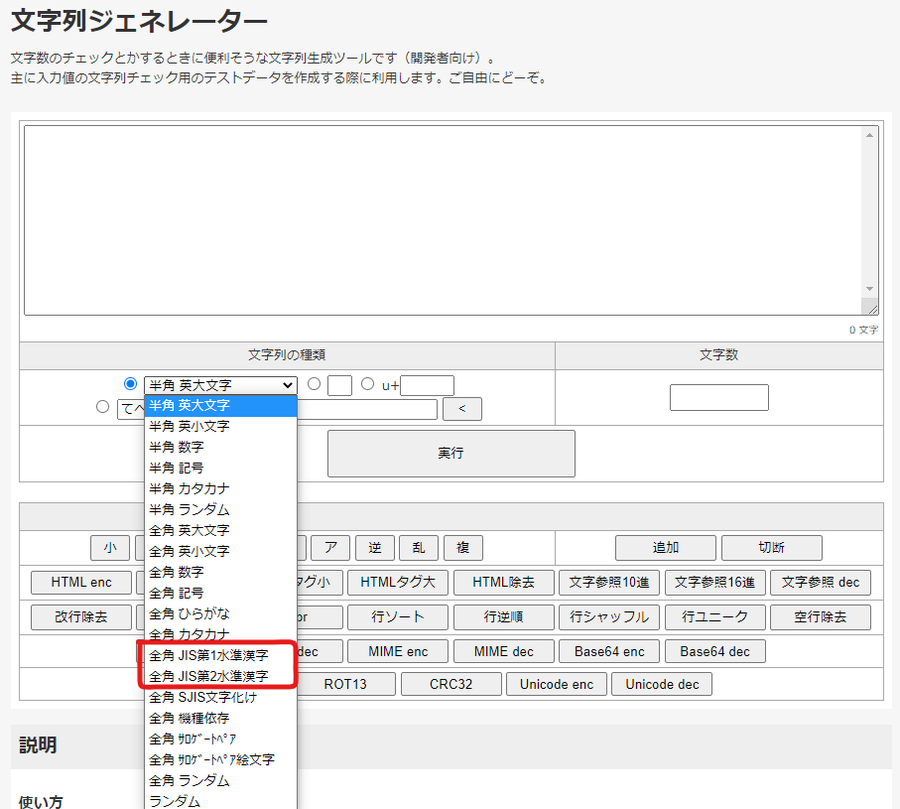 ヘボン式ローマ字変換ツール Laze Software