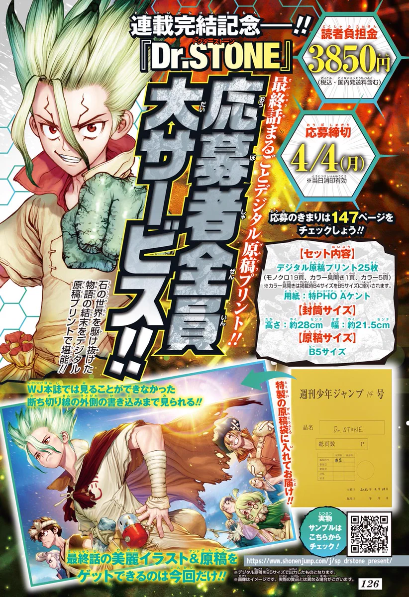 週刊少年ジャンプ 14号 Dr.STONE 原稿 少年ジャンプ編集部 on X: 