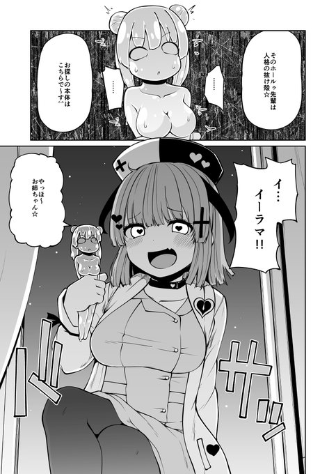 サキュバスバトル人格ゼリー回 28(1/6) 