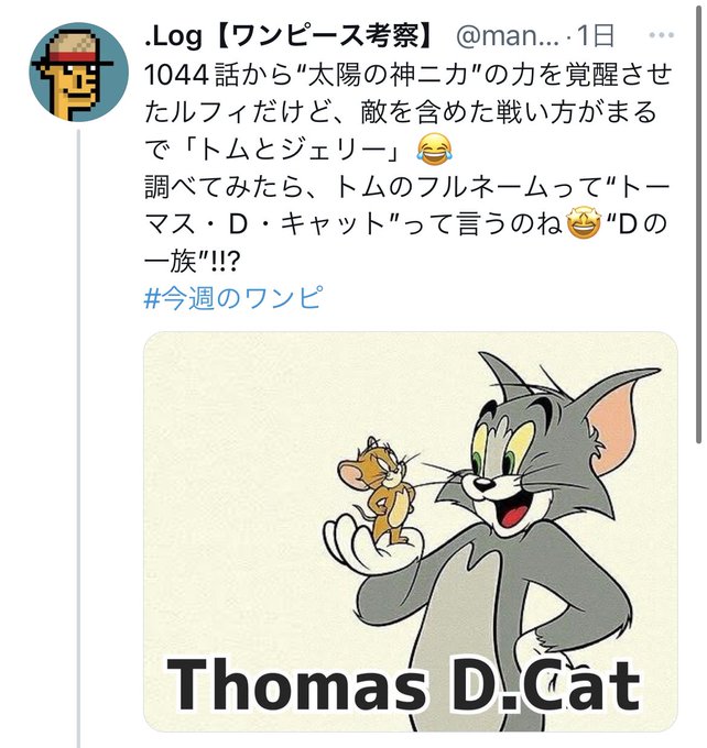 Log ワンピース考察 S Recent Tweets 8 Whotwi Graphical Twitter Analysis