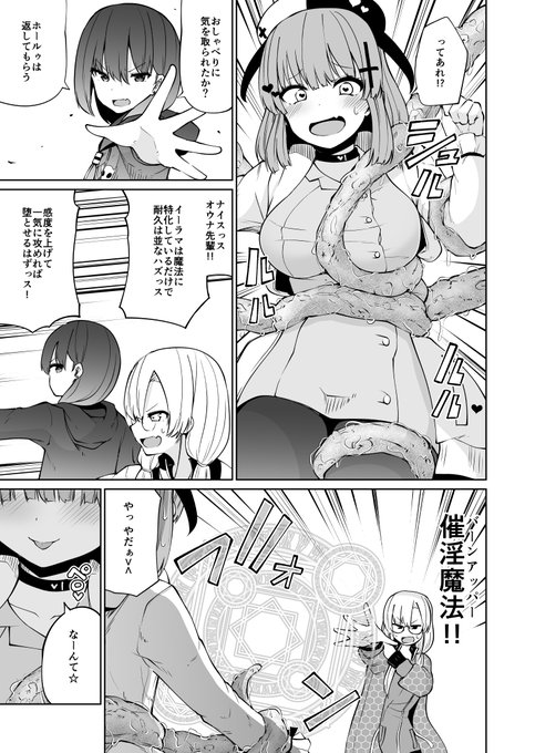 サキュバスバトル人格ゼリー回 28(2/6) 