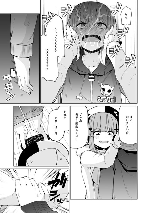 サキュバスバトル人格ゼリー回 28(4/6) 