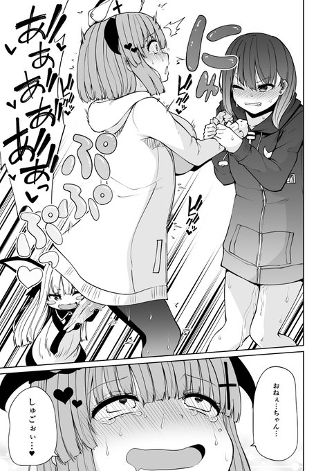 サキュバスバトル人格ゼリー回 28(5/6) 