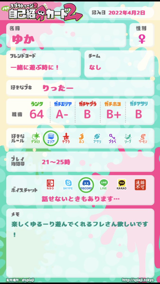 6v6vy's tweet photo. お友達ほしいです。

 #スプラトゥーン2自己紹介カード https://t.co/Yp1tHUatrC