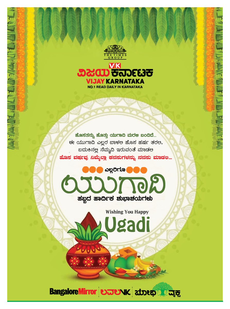 ravikvpl5's tweet photo. Happy Ugadi festival wishes to all https://t.co/AxKNywY9RA