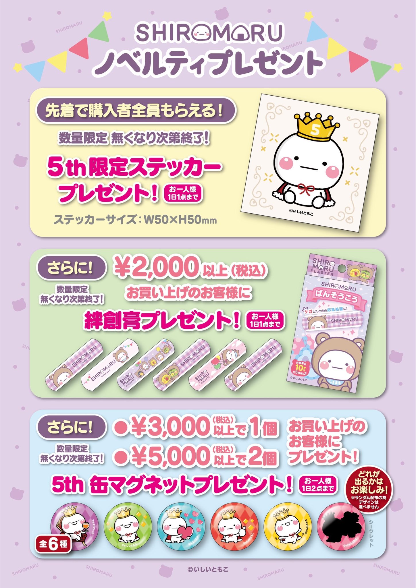 いしいともこ🍙しろまる on X: 