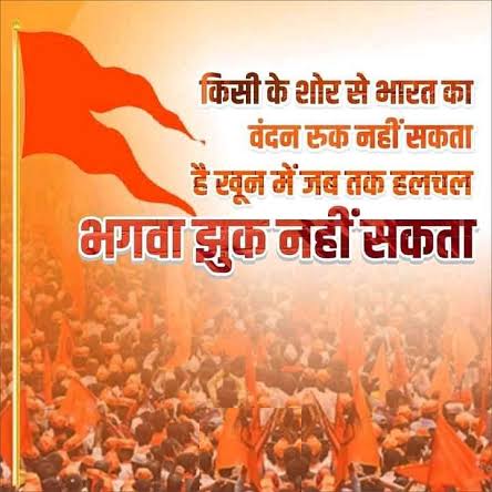 BhakriRahul's tweet photo. हिंदू नववर्ष के शुरुवात की भगवामयी शुभकामनाएं।🚩🙏

कैलेंडर बदले, संस्कृति नहीं
सोच तब्दील हो, धर्म नहीं!

#हिंदू_नववर्ष #HinduNewYear 
#हिंदू_नव_वर्ष https://t.co/XskGru4TKd