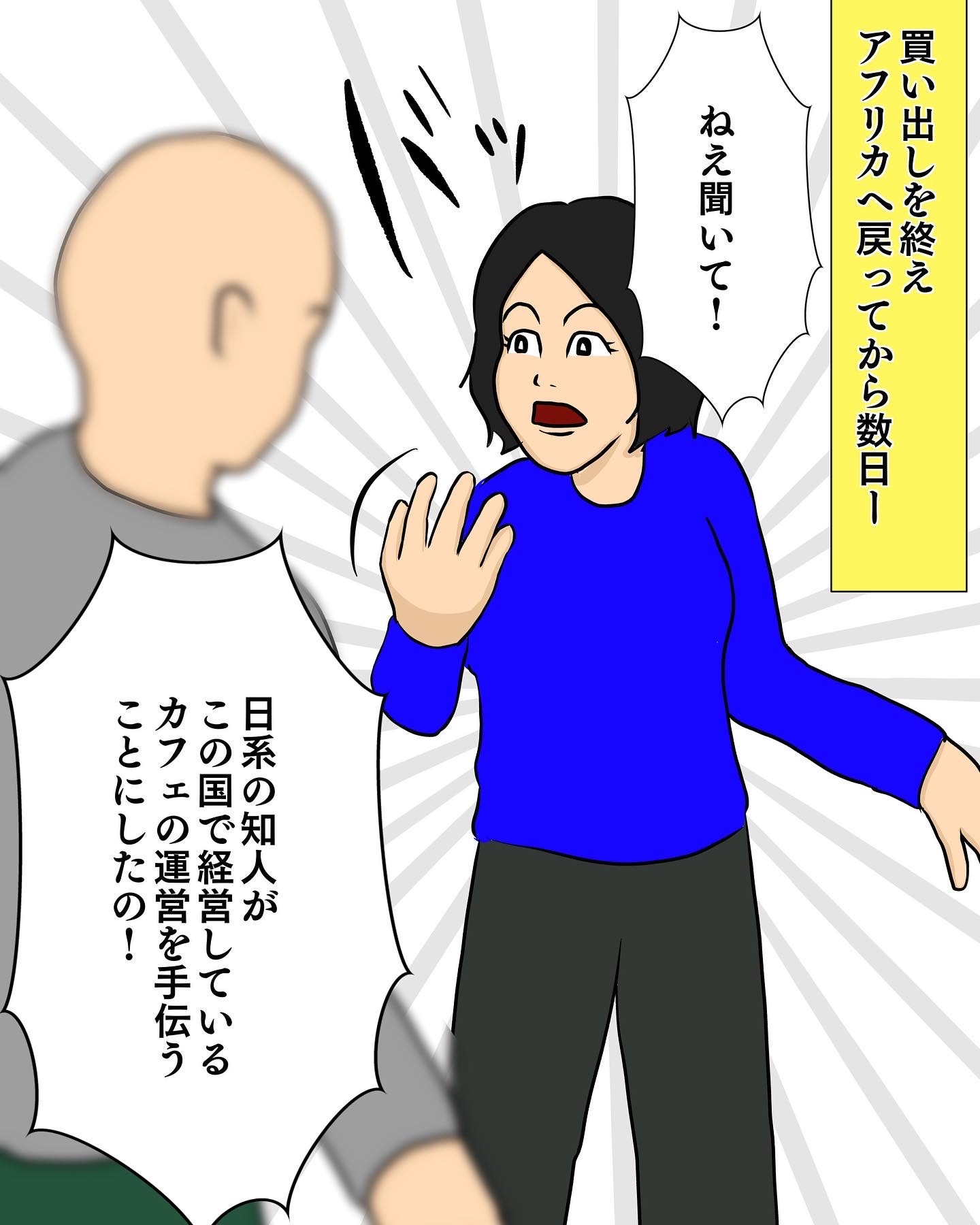 Tweets With Replies By 橘せせり L アフリカ起業妻の夫 Africawife Twitter