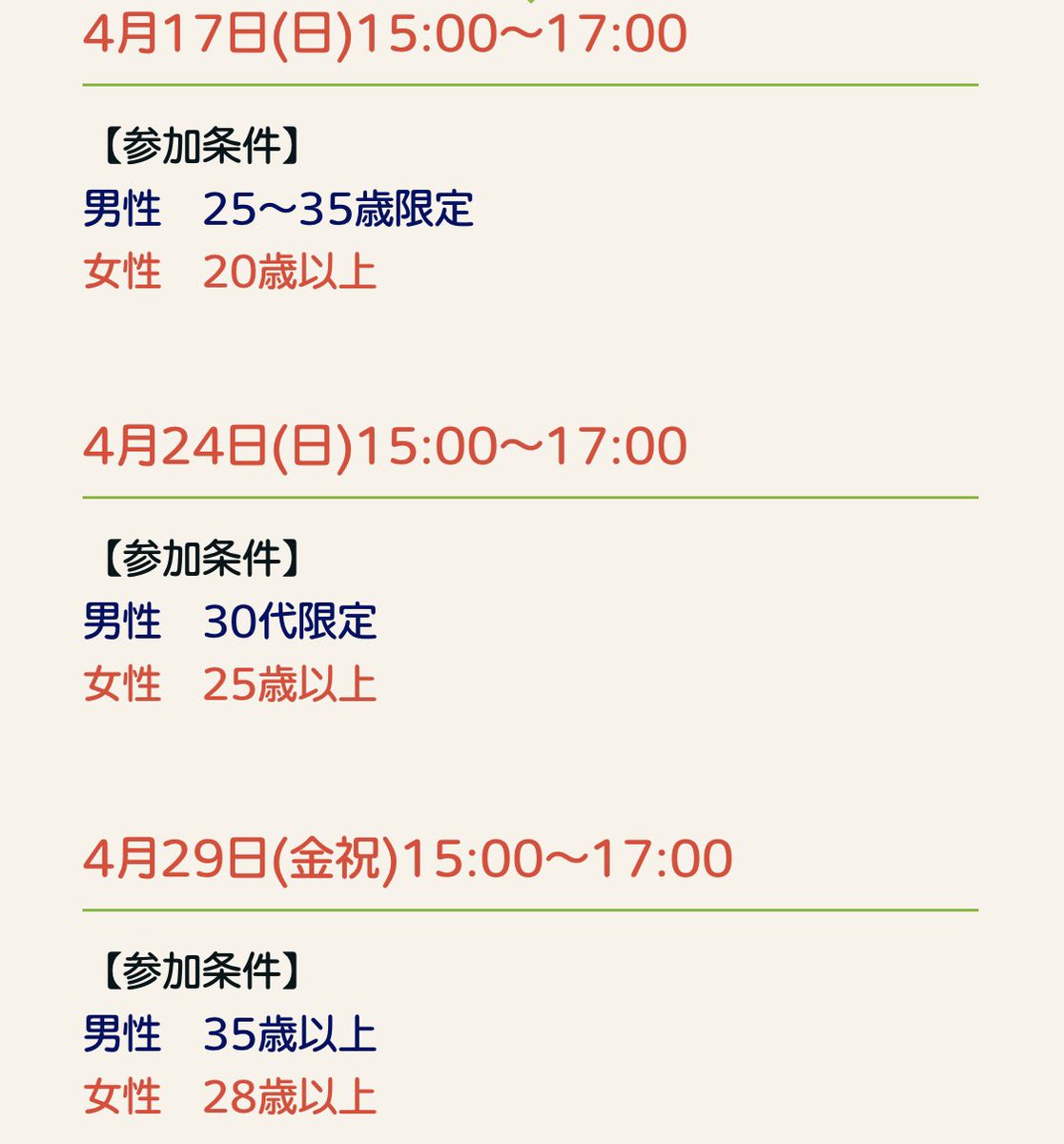 ai_touch's tweet photo. 愛媛県で出会いを求めるなら愛タッチ💕

2022年4月イベント再開です🎉
出会いは大切😊
孤独は嫌😅
じゃぁ出会いの場に行こ😁

🥂ミニ愛タッチ(土曜開催)
☕️カフェ愛タッチ(日・祝開催)
⭐️詳細はHPへ↓↓
https://t.co/MYUTlBYBMV
#愛媛県 #松山市 #出会い #コンパ #飲み会 #合コン #恋活 #感染対策 https://t.co/YrWLSFseYE