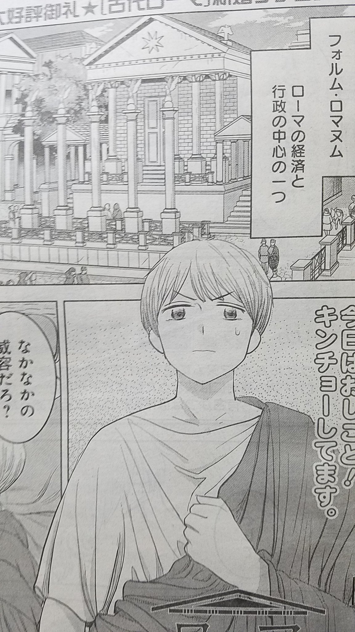 田澤裕 ローマふたり暮らし １巻発売中 今発売中のヤングガンガンにローマふたり暮らし4話が載っています 今回はティトゥスのお仕事の話です 何か書き下ろしたか ったけど時間がなかった T Co 6q7ogihexf Twitter