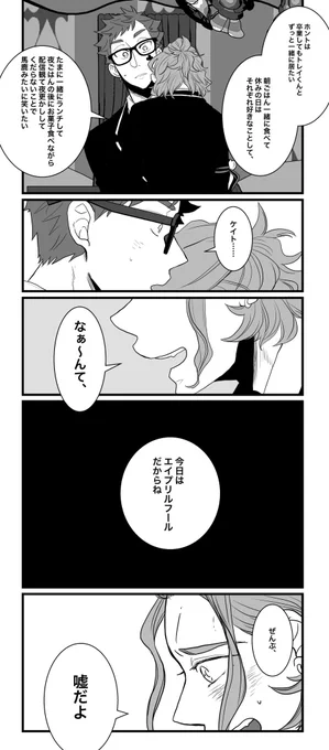 昨日あげるはずだったケイトレ 