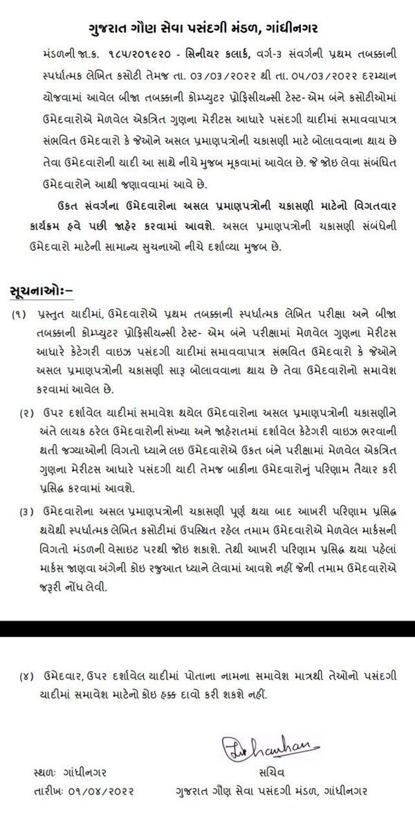 YAJadeja's tweet photo. #સિનિયર_ક્લાર્ક નું રિઝલ્ટ આવ્યું ઘણા મહેનતું લોકોને મારા શબ્દો યાદ આવ્યાં.

ફરી દંપતી પાસ થયા !

ફરી સગા ભાઈઓ પાસ થયા !

ફરી એક જ વિસ્તારના એમાં પણ એક જ શહેરના ૧૧ લોકોના(મારા ધ્યાનમાં હતા બાકી આનાથી વધારે પણ હોઈ શકે)નામ આવ્યા !
ગજબનો આ સયોંગ/સંજોગ છે
@AKRAKESHIAS1
@Bhupendrapbjp https://t.co/vaf9irRS7t