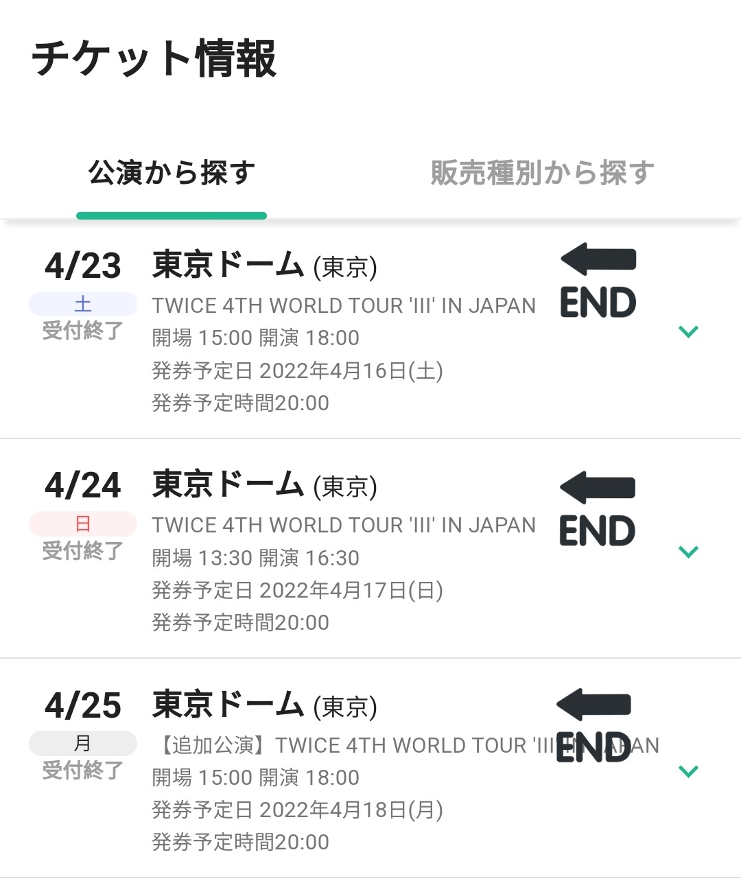 Twice Chart Japan Ticketboard 一般販売 終了 Twice 4th World Tour Iii In Japan ㅡ Ticketboard 一般先着販売 先ほど全3公演ともチケット受付終了 Onceのみなさん 朝から急な発表とチケット争奪戦お疲れさまでした