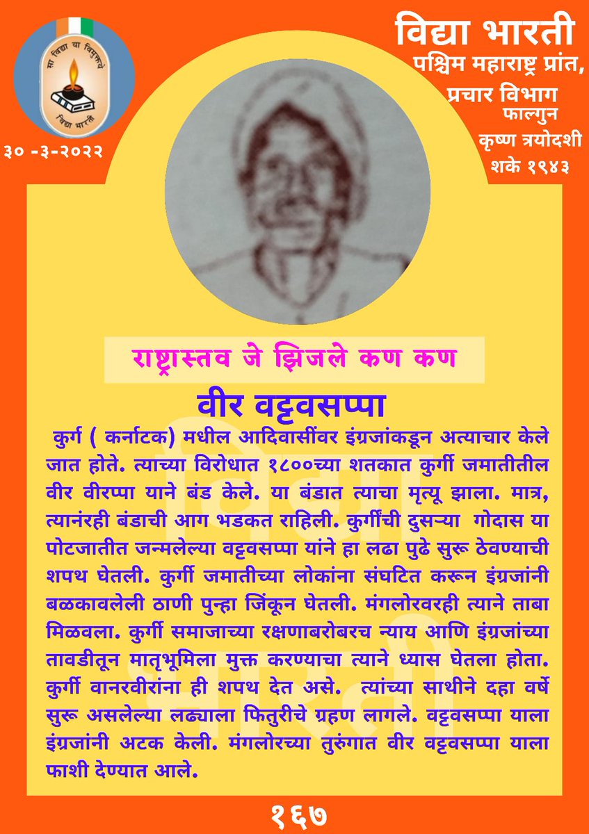 VBPMprachar's tweet photo. https://t.co/FCHkk1diQ0