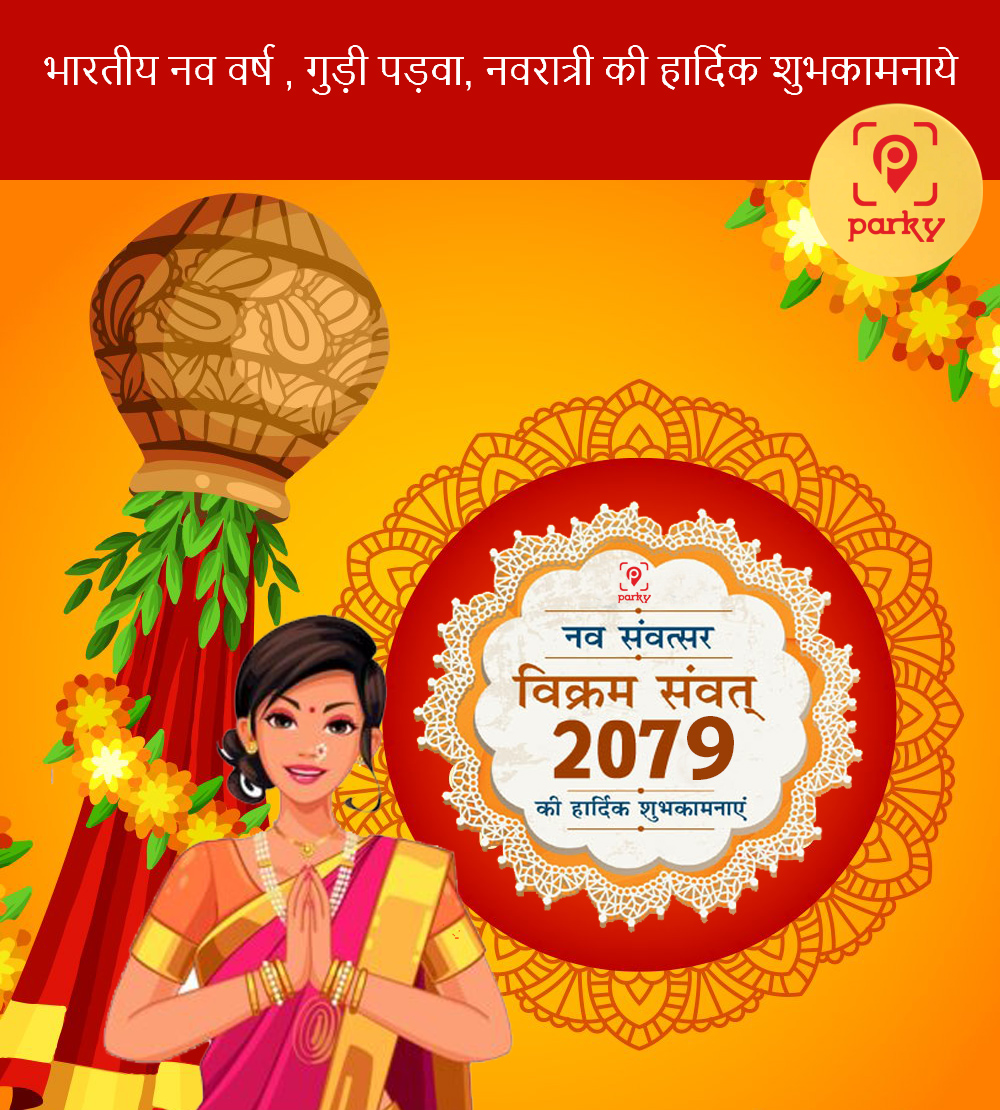 ParkyIndia's tweet photo. भारतीय नव वर्ष , गुड़ी पड़वा, नवरात्री की हार्दिक शुभकामनाये ! 
आपको इस वर्ष वह सब मिले जिसकी कामना आपके दिल में वर्षों से है। आप सभी को अच्छा स्वस्थ्य, शांति , सुख और समृद्धि मिले। https://t.co/aJx8JNzBCc