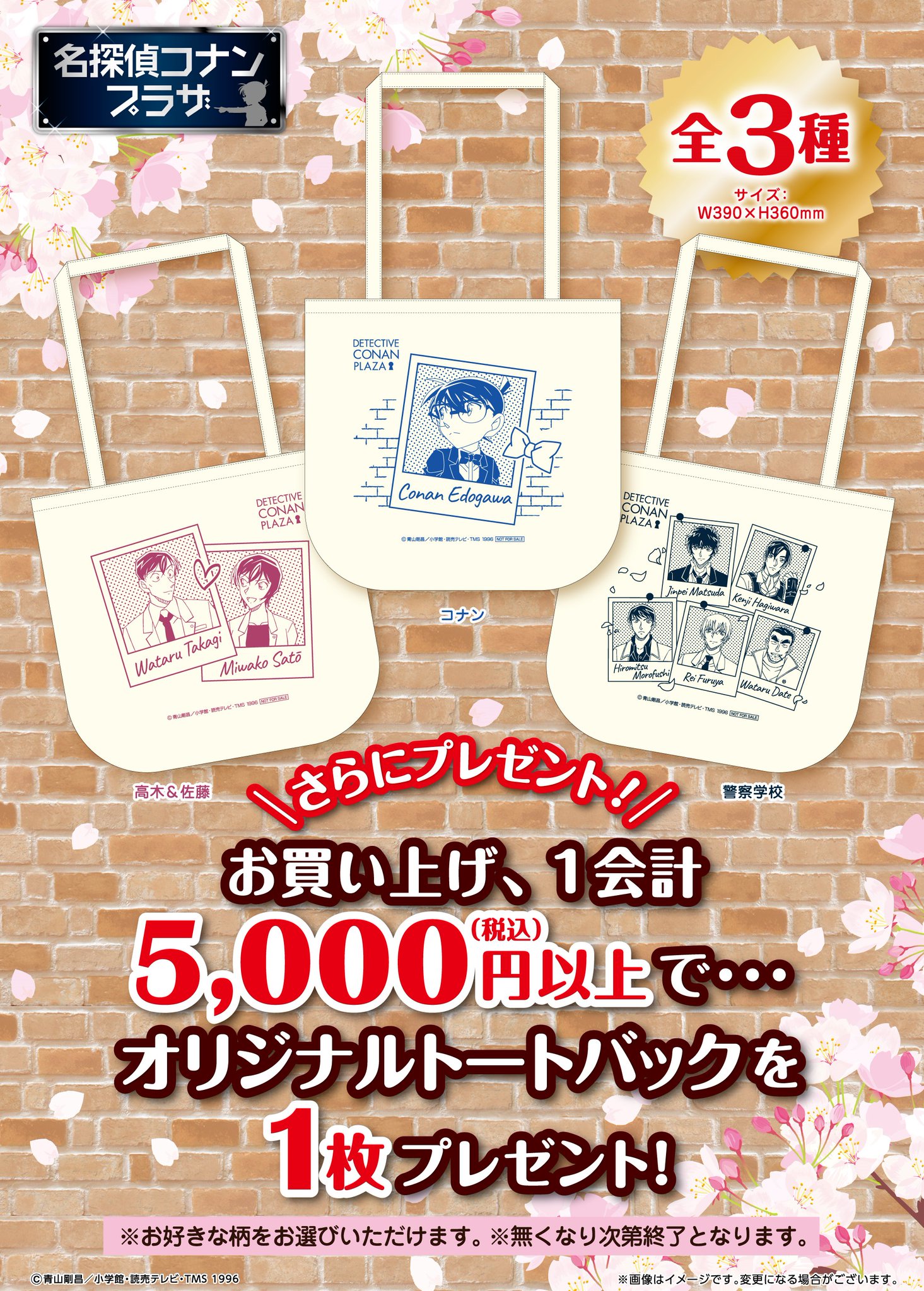 公式】名探偵コナンプラザ on Twitter: