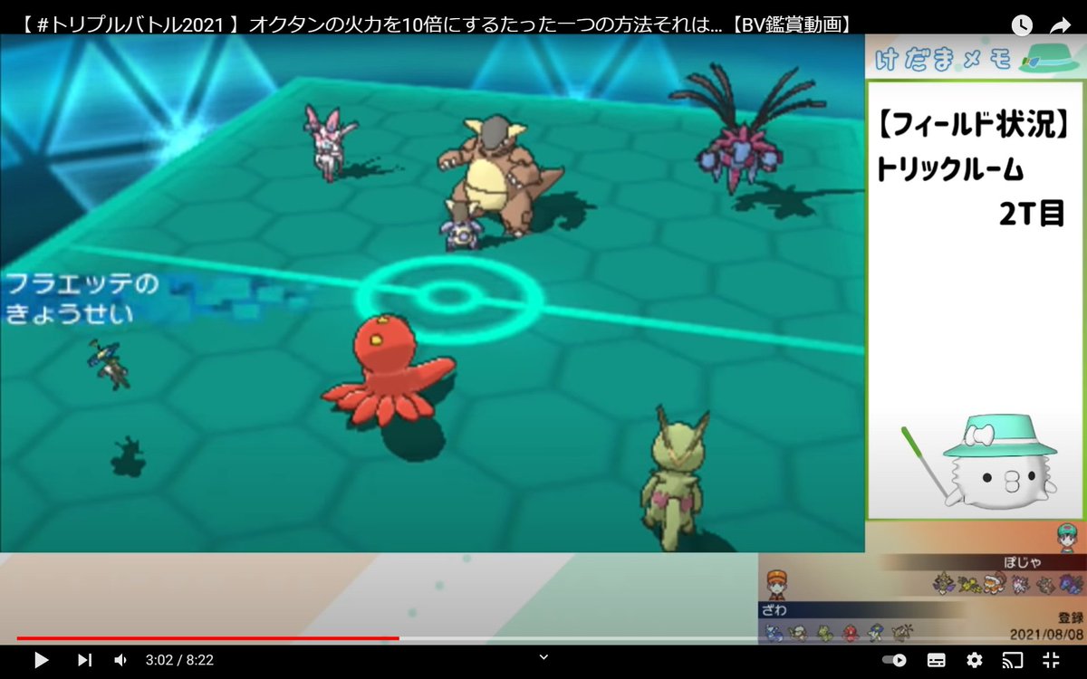 ポケモンgo ガルーラって一人で倒せる