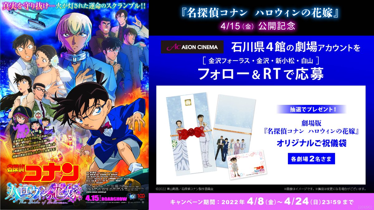 金沢フォーラス イオンシネマ