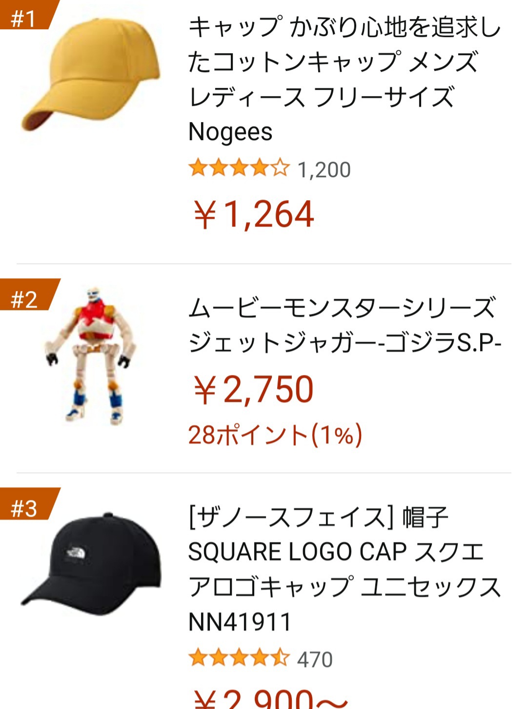 熊倉献 ブランクスペース 連載中 ジェットジャガーのソフビ Amazonでなぜかメンズキャップのランキングに入ってる T Co Skqrrncwmz Twitter