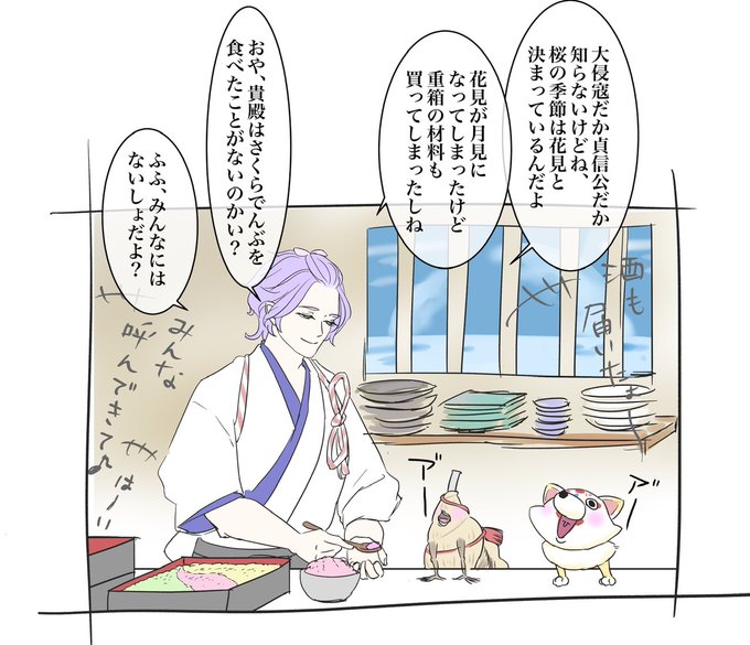 大侵寇中でも四季を愉しむ心を忘れない弊本丸の刀達です(と日光さんの法螺貝など) 