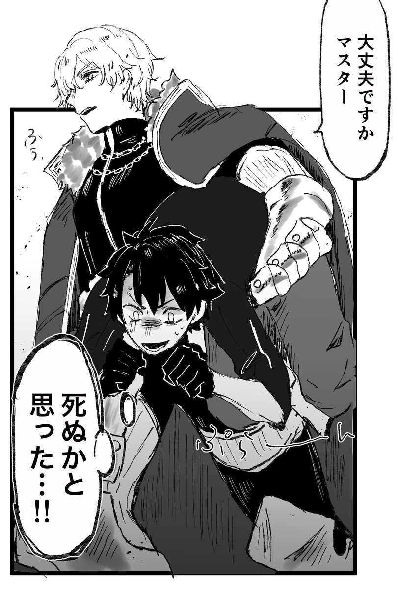 ぐだおくんとガウェ 