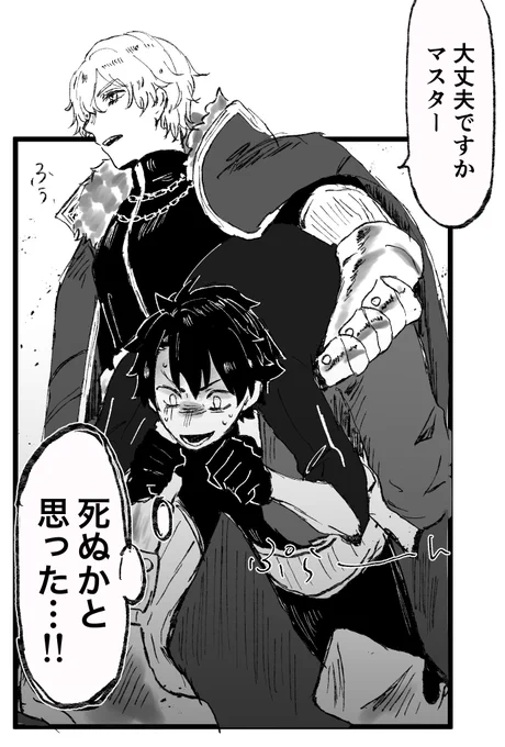 ぐだおくんとガウェ 