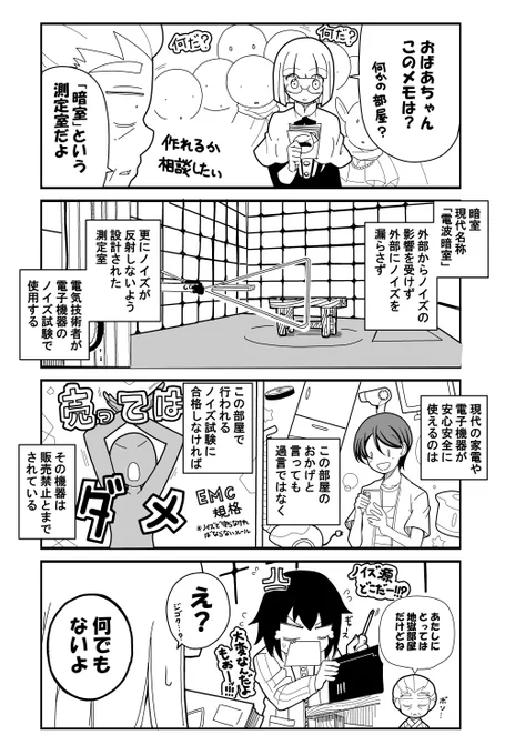【創作漫画】「私の魔法の先生は魔法が使えない」
過去編_その⑲ 