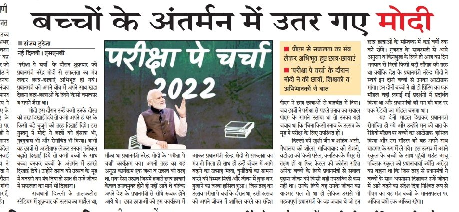 SanjayTuteja3's tweet photo. @PMOIndia @narendramodi @EduMinOfIndia https://t.co/tA6SmbomlN