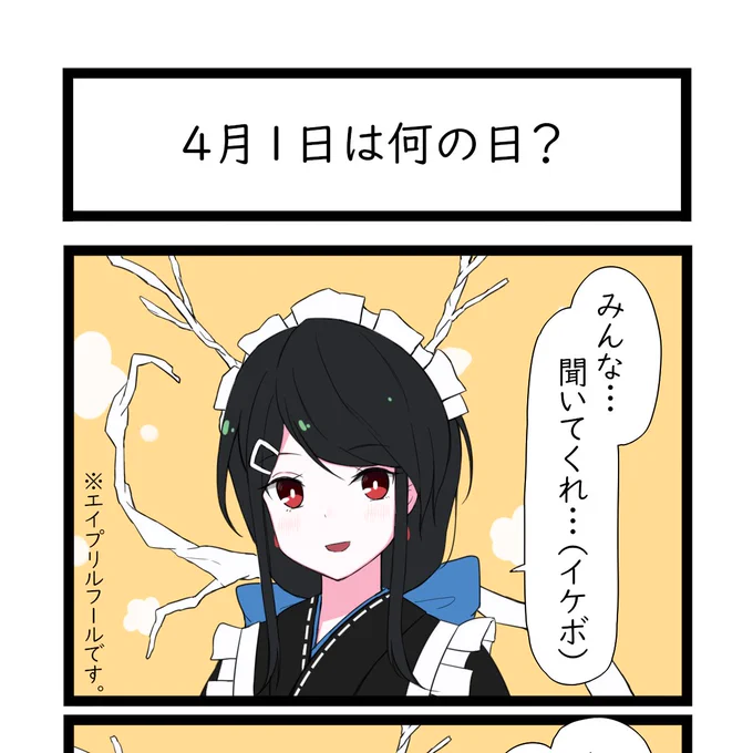 4コマ漫画『コーラルガール!』第9話を更新!!

珊瑚龍の海龍コラル(みりゅうこらる)がVtuberとして頑張る日常を切り抜いた4コマです🌊💎

▽全話無料公開中✨▽
https://t.co/ppYKMe9Tlj

▽YouTubeチャンネルもよろしくね!▽
https://t.co/0U0Ht1C0gX 