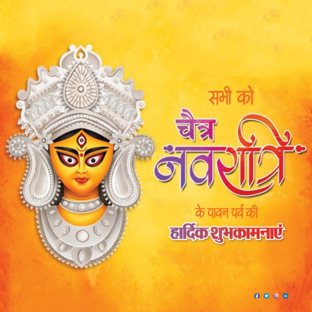 LogisticsOsat's tweet photo. नव कल्पना, नव ज्योत्सना, नव शक्ति, नव अराधना
नवरात्रि के पावन पर्व पर पूरी हो आपकी हर मनोकामना।
नवरात्रि की हार्दिक शुभकामनाएं 2022
#HinduNewYear
#navratri2022
#HinduNavvarsh https://t.co/XTbcWz2QmH