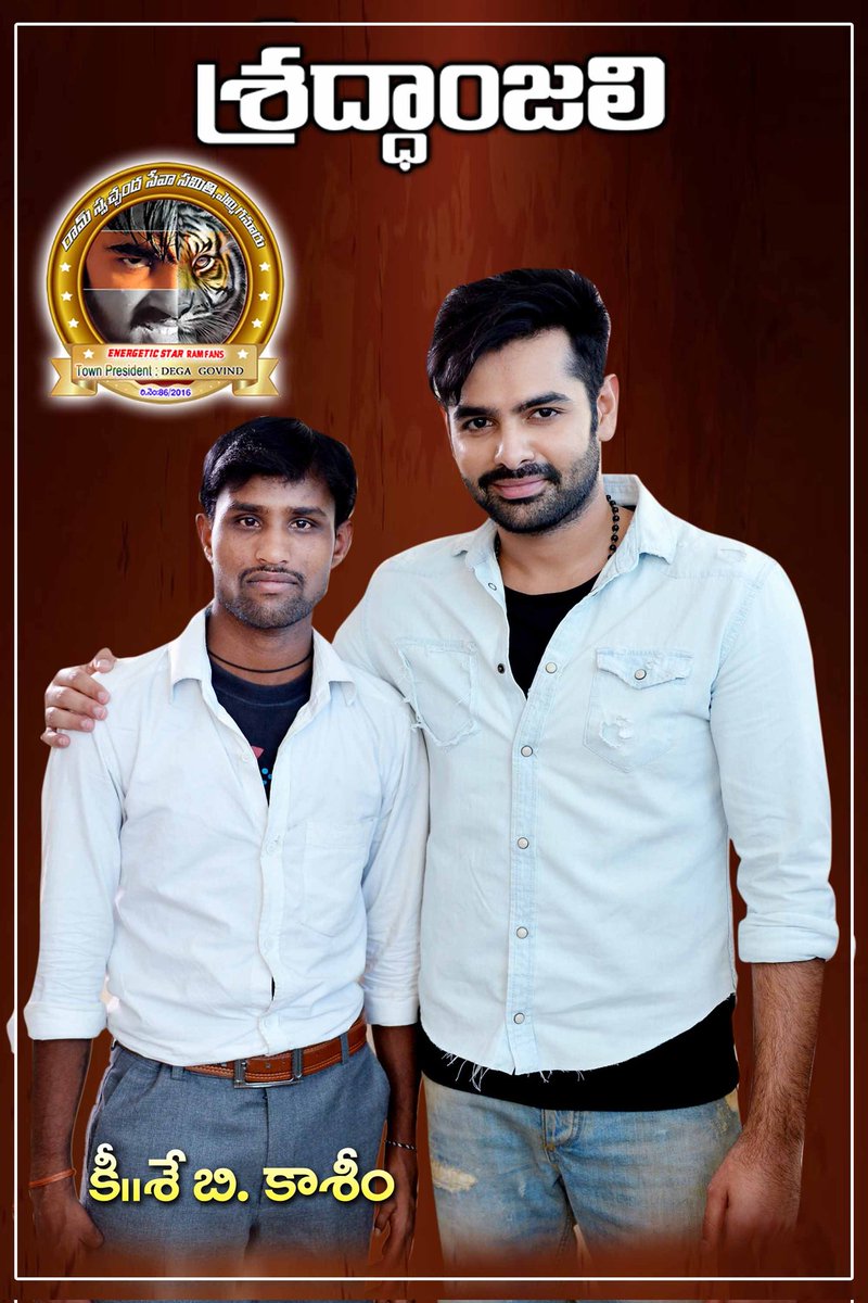 Dega_ramsayz's tweet photo. మన @ramsayz అన్నయ్య అభిమాని ఖాశీం అనారోగ్యం కారణంగా ఈరోజు మరణించడం జరిగింది.నీ పవిత్ర ఆత్మకు శాంతి కలగాలని ఆ భగవంతుడి ని కోరుకుంటున్నాను.@imchanukya @naveenkumarsayz @Msrinu1964 @SravanthiMovies @TrendRAPO @TeamRaPo @baraju_SuperHit @PulagamOfficial @SS_Screens @dirlingusamy https://t.co/1kdked2a2Y