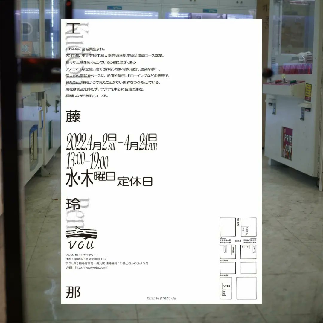 madam____killer's tweet photo. 開🌸💨🌸💨個展🌸💨🌸💨催
「一人で寂しく 二人包含 三人集まって はい切り身」

会期：4月2日(土) - 4月24日(日)
会場：VOU/棒 1Fギャラリー
時間：13:00～19:00 (水・木曜日 定休)
入場料：¥500 (学生証提示で¥300)

VOU/棒ギャラリーにて今日から！はじまってます！！😡🔥🔥

是非きてね！💸💸💸 https://t.co/cCMFdktzNx