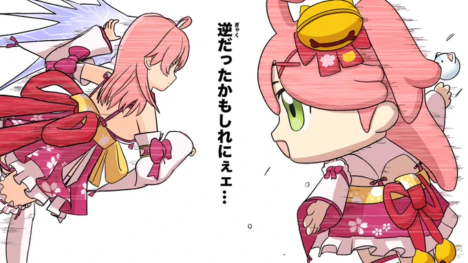 逆だったかもしれにぇェ…😊
(3コマ目だけ修正。)
#miko_Art #MIKODANYE_ART 