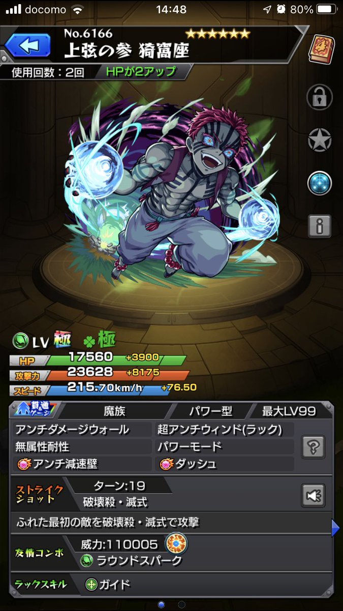 game49462's tweet photo. 今日が終わりだって気づいて、運極にしようとして周回しまくったけど気づいたら5時近くになってた🥺 https://t.co/kl5Fa1KRCf