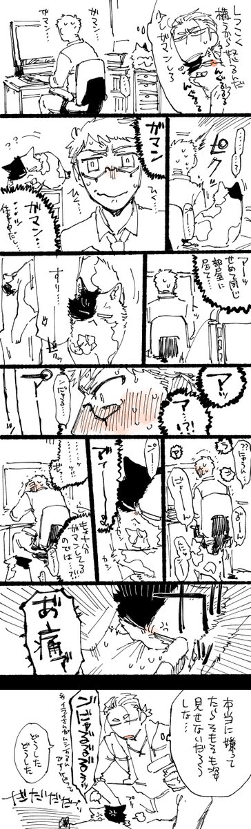 猫㌧再掲14
はぴじゃむとの線引きがもはやわからん 