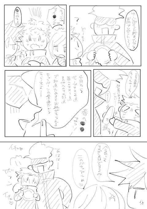 らくがき五悠
🌸🍞😘 