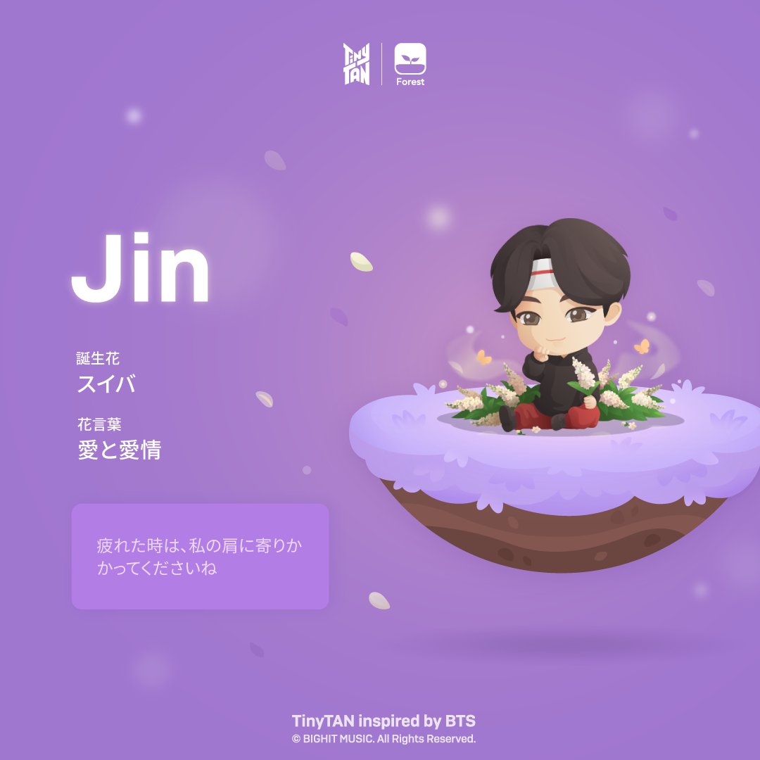 Forest Tinytaninforest Tinytan 타이니탄 Rm Jin Suga Jhope Jimin V Jungkook Bts T Co Rxvdehqim2 Twitter
