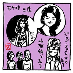 純子さん〜モヤさま三鷹編イラスト

レジェンドクラスキャラですわね。純子さん。

#モヤさま #さまぁ〜ず  #テレ東 #さまぁ〜ずイラスト
#三鷹 