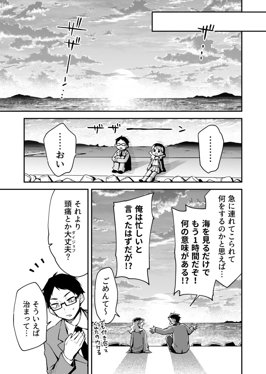 イケギャルに優しくされたい
#スパダリ彼女s
#漫画が読めるハッシュタグ 